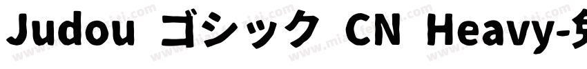 Judou ゴシック CN Heavy字体转换